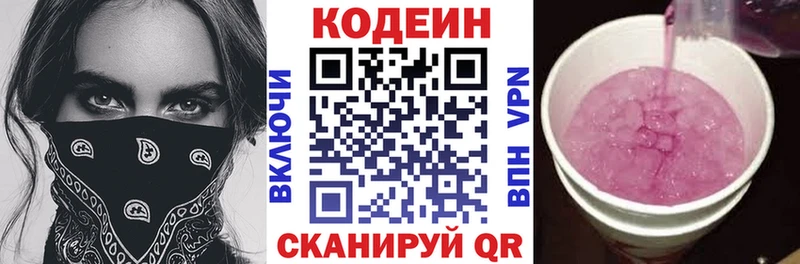 что такое наркотик  omg вход  Codein напиток Lean (лин)  Нахабино 
