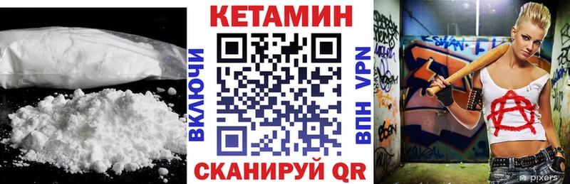 Кетамин VHQ Нахабино