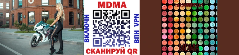 MDMA молли  Нахабино 