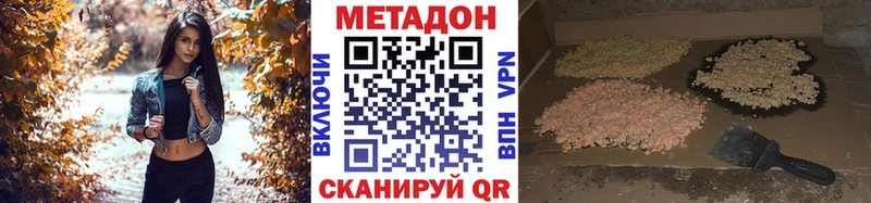МЕТАДОН белоснежный  МЕГА маркетплейс  Нахабино 